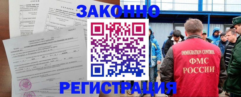 временная регистрация в квартире в Инте