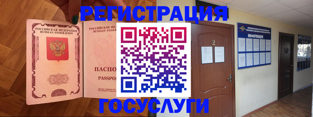 прописка для военкомата в Инте