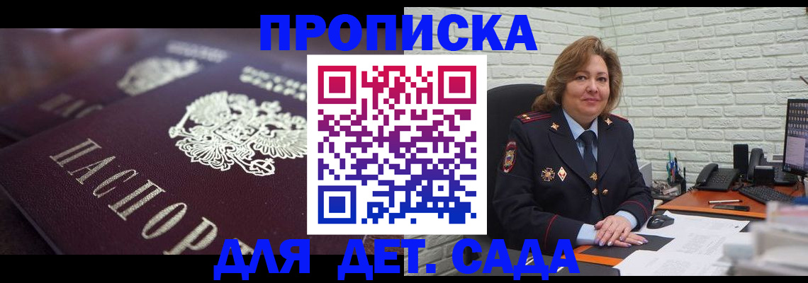 временная регистрация недорого в Инте