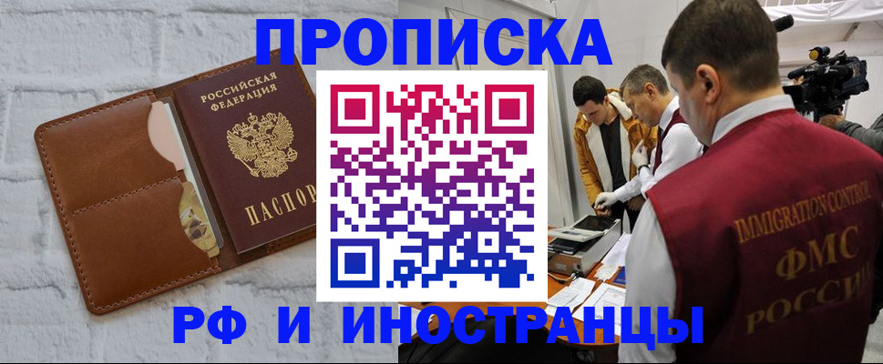 временная регистрация недорого в Инте