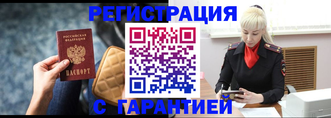 прописка для школы в Инте