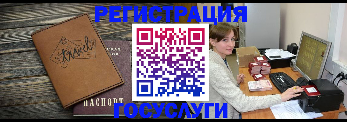 прописка ребенка в Инте