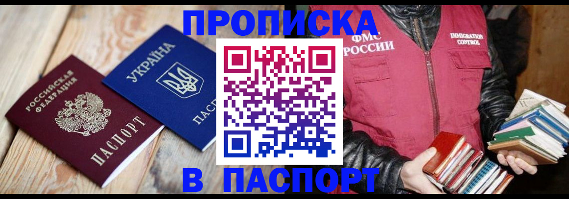 прописка гарантия в Инте