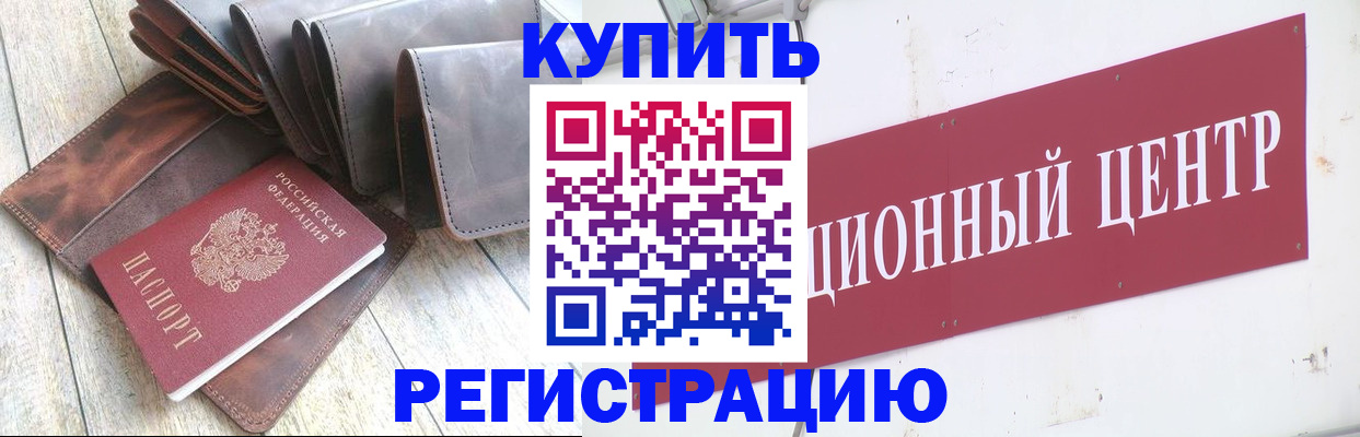 прописка для кредита в Инте